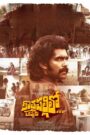 Kothapallilo Okappudu